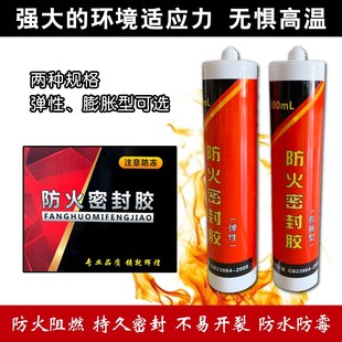 耐高温防火密封胶风管阻燃电缆封堵填充弹性膨胀型无味环保玻璃胶