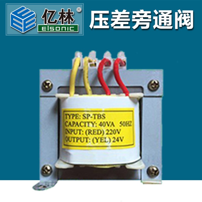 亿林压差旁通阀四件套控制器法兰丝扣连接24VAC变压器VA3000