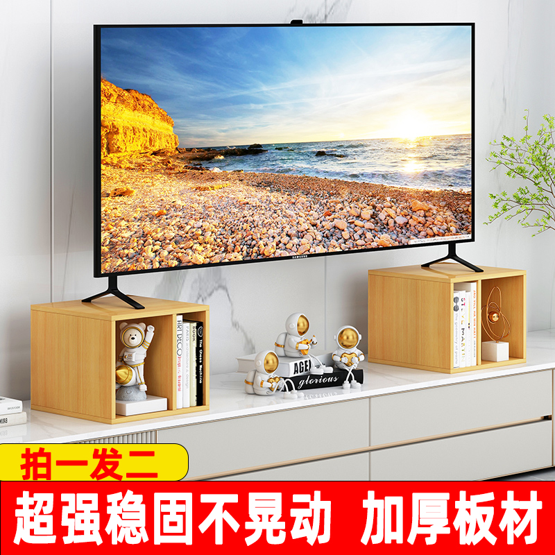 液晶电视增高架置物架客厅电视柜加高底座桌面增高台垫高收纳柜子