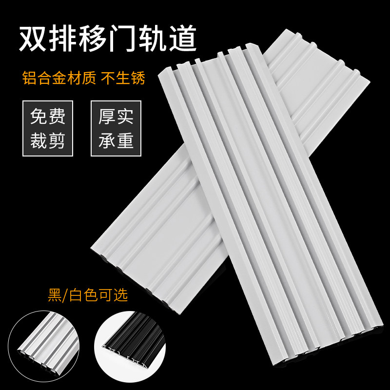 加厚型双排轮导轨滑道移门滑轨四槽衣柜厨房浴室卫生间推拉门轨道,基础建材,吊滑,淘宝优惠券,粉丝福利购,淘宝优惠卷