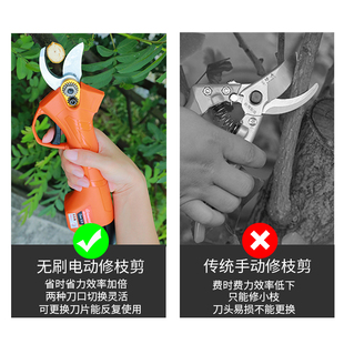 家用电剪 傲威无刷电动修枝剪刀园林果树粗枝剪修剪树枝锂电充电式