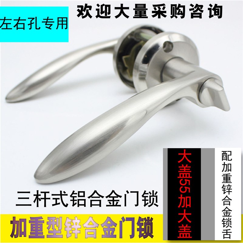 卫生间左右孔三杆锁房门通用款球锁铝合金门老式单舌锁三杆把手锁