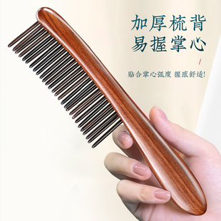 檀木梳子女士专用长发厚卷发防家用脱发头皮按摩静电双排插齿木梳