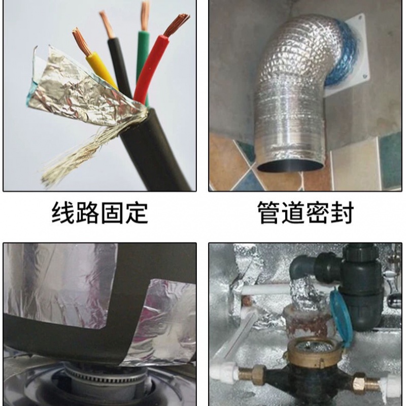 玻纤铝箔胶带耐高温热水器油烟机排烟管道水管密封空调扎管防漏水