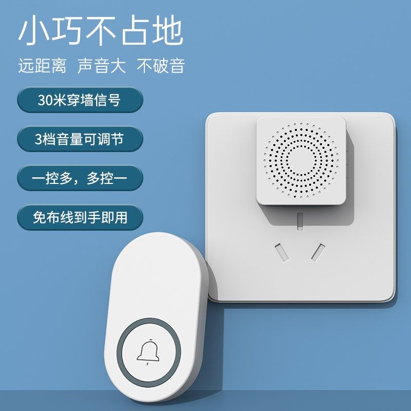 门铃家用无线USB遥控呼叫铃叮咚远距离铃音简约入门钟老人呼叫器,电子/电工,楼宇对讲设备,淘宝优惠券,粉丝福利购,淘宝优惠卷