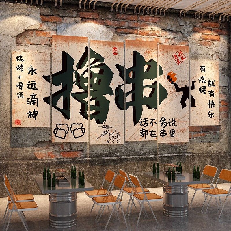 网红复古怀旧烧烤肉串饭店装饰创意墙面餐饮小酒馆工业风贴纸壁画,家居饰品,软装墙贴,淘宝优惠券,粉丝福利购,淘宝优惠卷