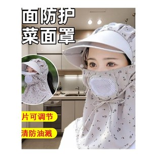 帽子 做饭防油烟面罩全脸防护女士厨房煮饭烧饭炒菜防油溅专用女款