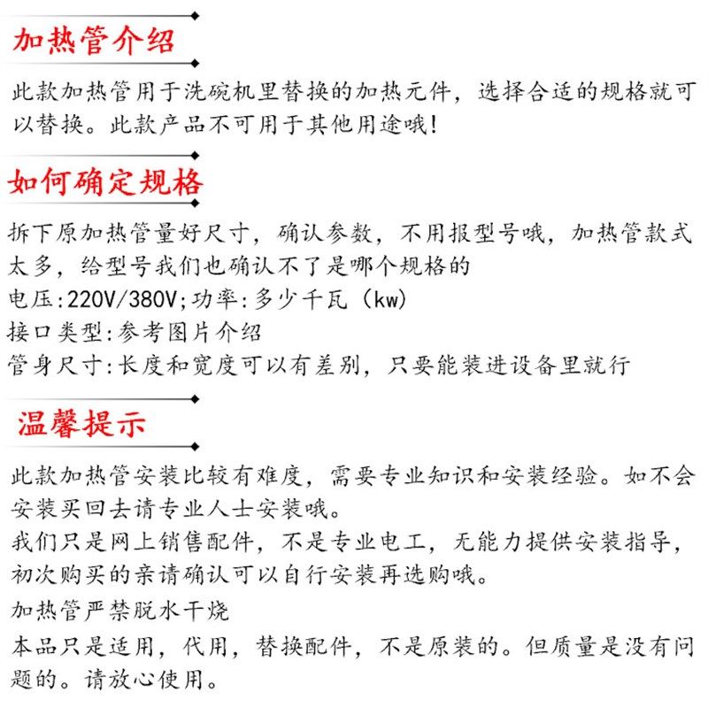 凯美尔/京明华开水器配件加热管三角法兰距75MM 洗碗机电热棒220V