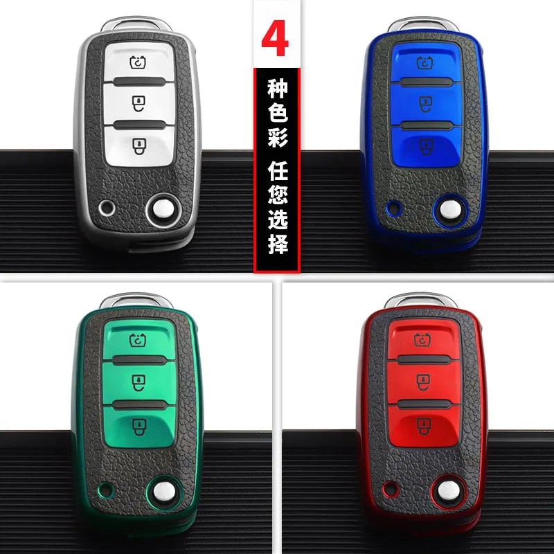 适用北汽幻速S3钥匙包S2 S3车遥控套威旺M20 M30 M35锁匙保护壳扣