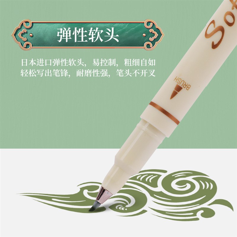 国风软头书法笔勾线笔彩色柔绘笔学生绘画笔秀丽笔书画笔手账笔