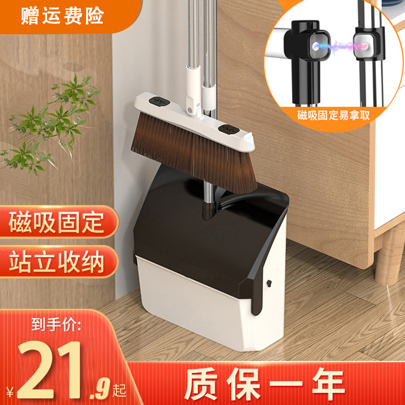磁吸扫把簸箕组合套装家用扫地神器刮水器扫帚不粘头发笤帚垃圾铲