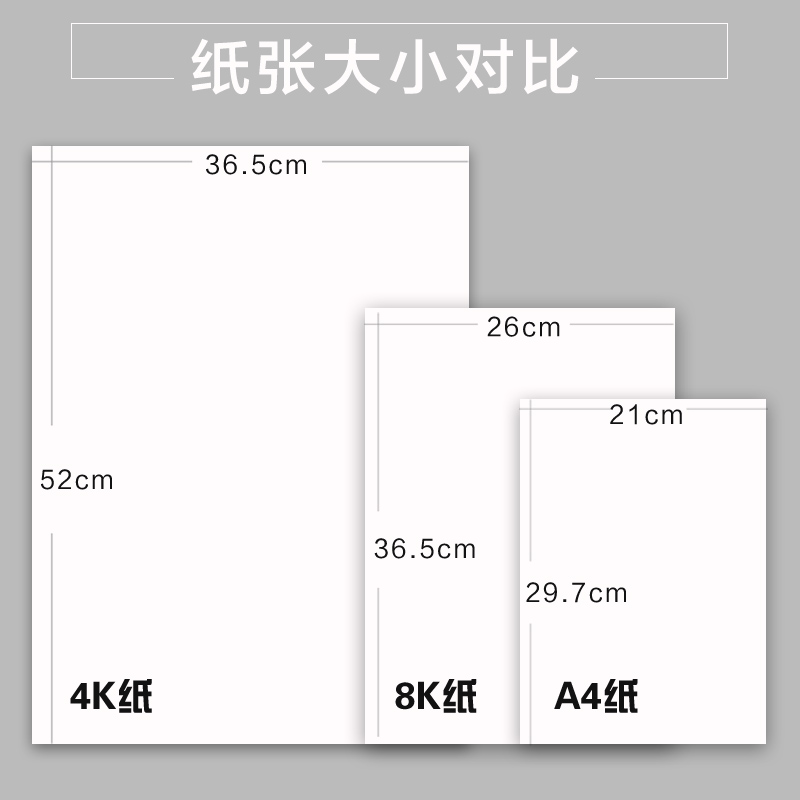加厚160g素描纸8k水粉纸水彩纸4k全木浆素描铅画纸八开100张 包邮