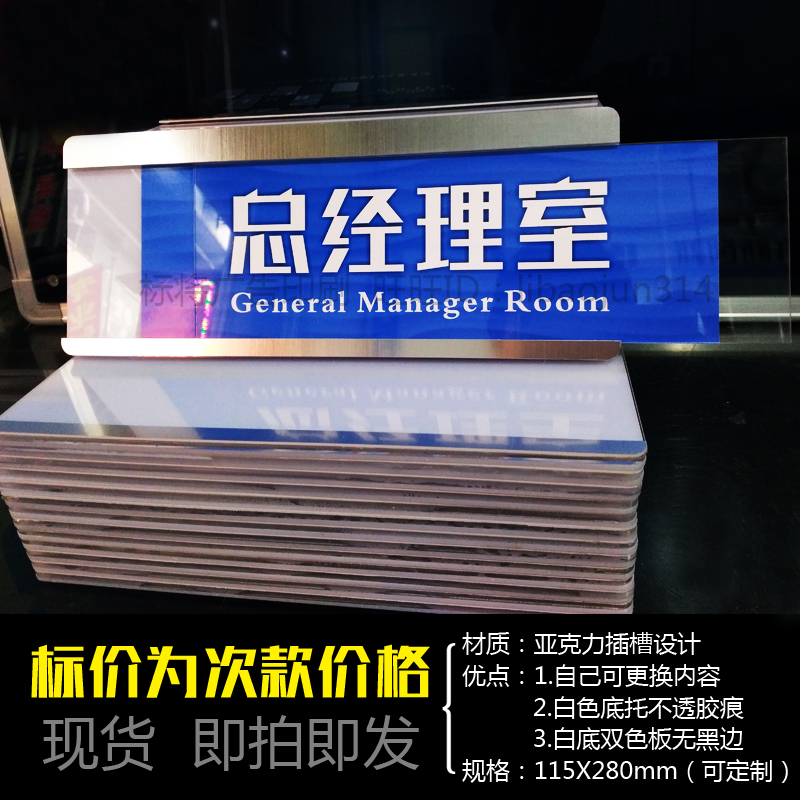 可更换门牌医院插片内容科室牌学校公司抽拉部门牌亚克力标识定制