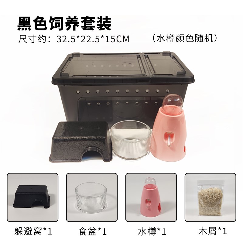 仓鼠笼小号全套塑料透明防啃咬笼子水壶垫料易清理西班牙睡鼠笼子