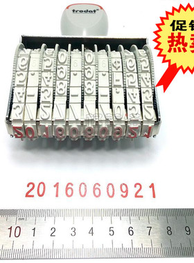 日期印章可调0-9中号卓达15910号码印9MM字高10位数字组合批号章