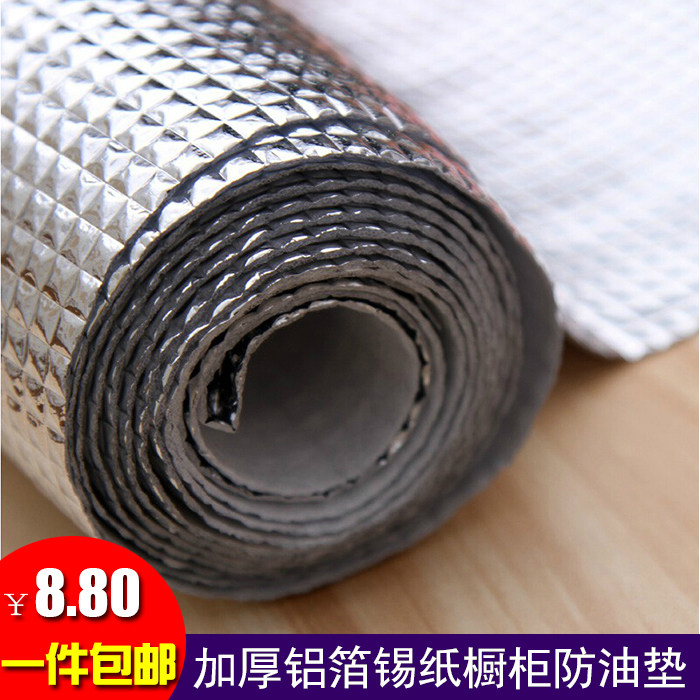 厨房加厚铝箔锡纸橱柜防油垫 防水防潮厨房冰箱垫抽屉垫2米 A91,居家日用,防潮垫/抽屉垫,淘宝优惠券,粉丝福利购,淘宝优惠卷