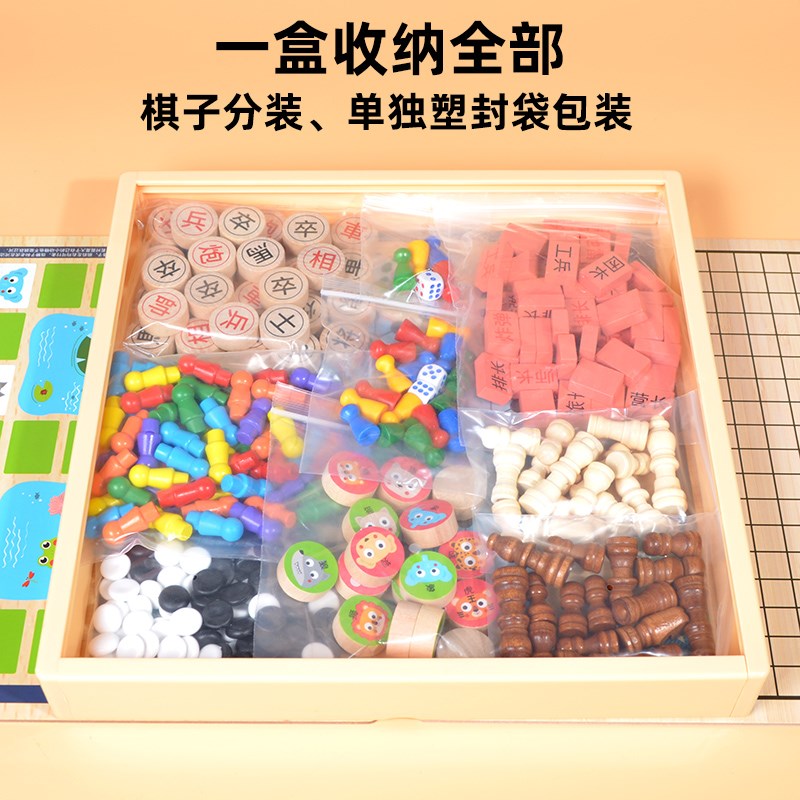 棋盘多合一飞行棋儿童跳棋五子棋小学生棋类益智装
