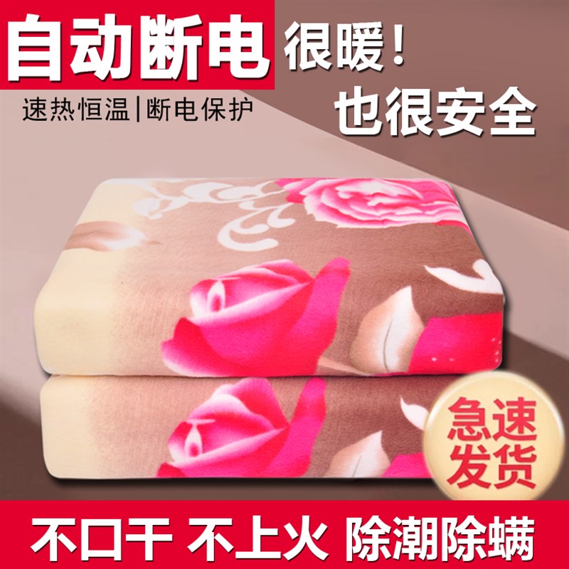 电热毯单安全智能调温学生宿舍寝室电褥子除湿