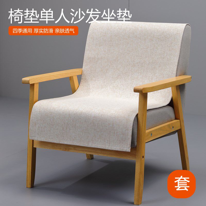 单人沙发盖布罩沙发垫沙发巾椅子椅垫四季通用纯色座垫防滑