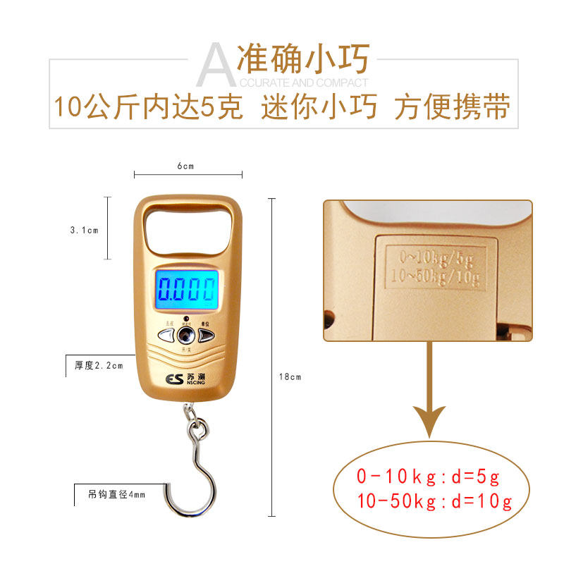 苏测秤式电子秤精密称家用挂钩电子称小型称重高精度