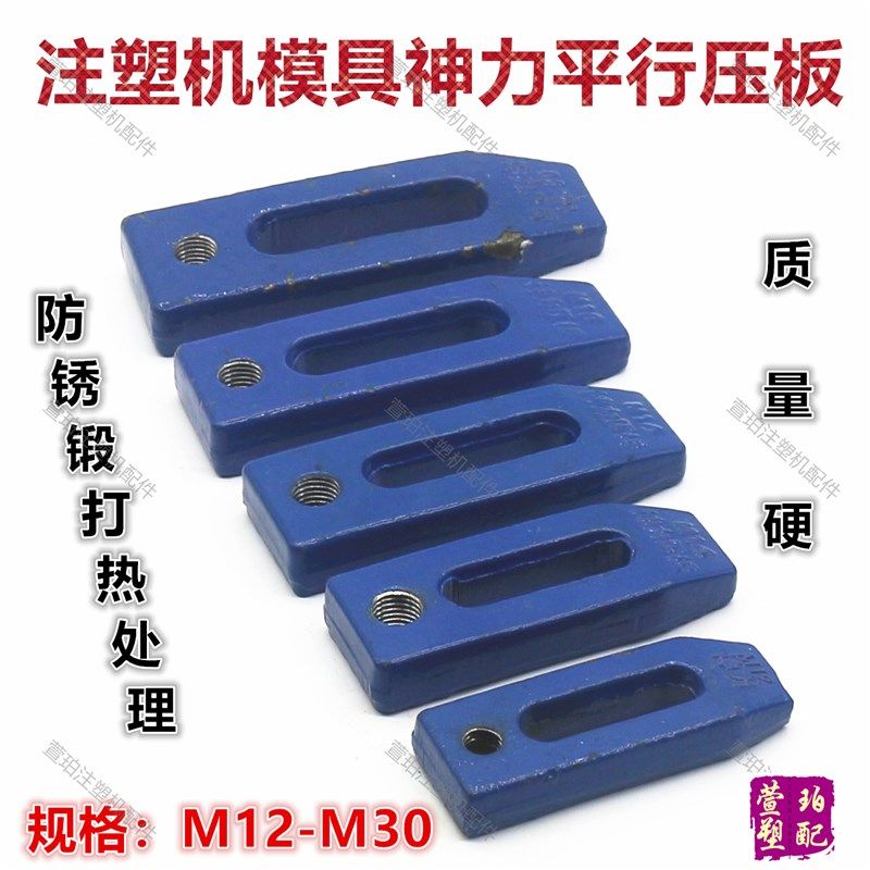 模具压板注塑冲床平码模夹压板压块