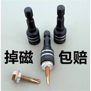 电钻自攻螺丝六角柄批头强磁w内六角套筒头钻尾丝套筒强磁批头披