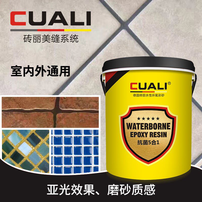 砖丽水性环氧彩砂组份填缝剂马赛克适用哑光面勾缝剂