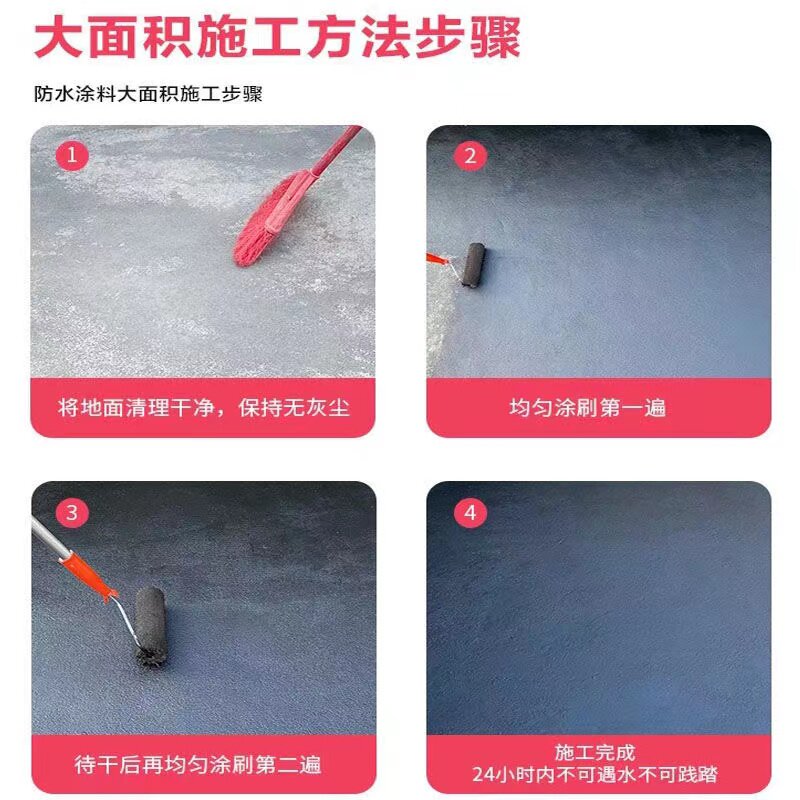 防水涂料屋顶防漏水材料房顶楼顶平房外墙裂缝沥青补漏王