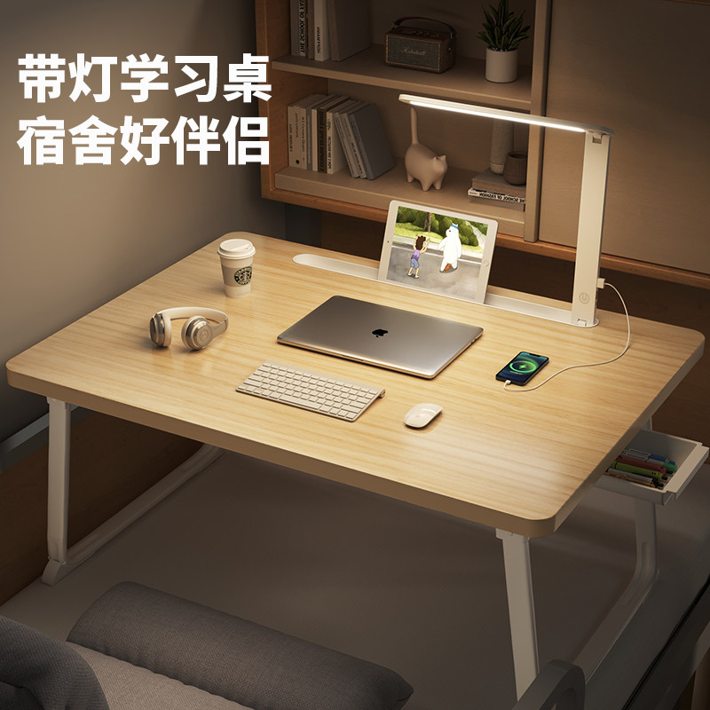 带台灯床上小桌子床上桌宿舍大学生小桌板桌子儿童阅读学习桌学生
