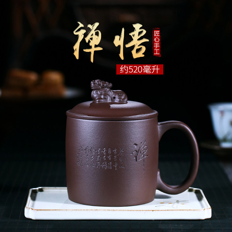 宜兴原矿紫砂杯全手工带盖杯非复古功夫茶具禅悟泡茶杯子