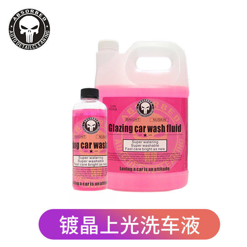 镀晶洗车液泡浓缩液水蜡去污上光洗车香波车身洗剂镀膜驱水剂