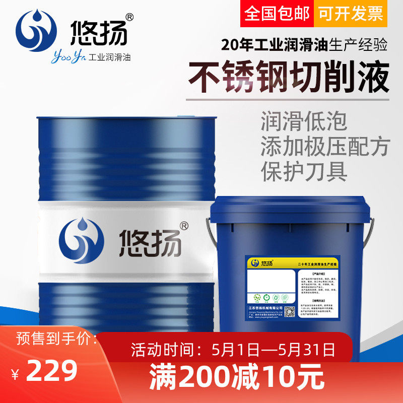 防锈防臭切削液冷却液车床铝合金加工中心磨床水溶性乳化油