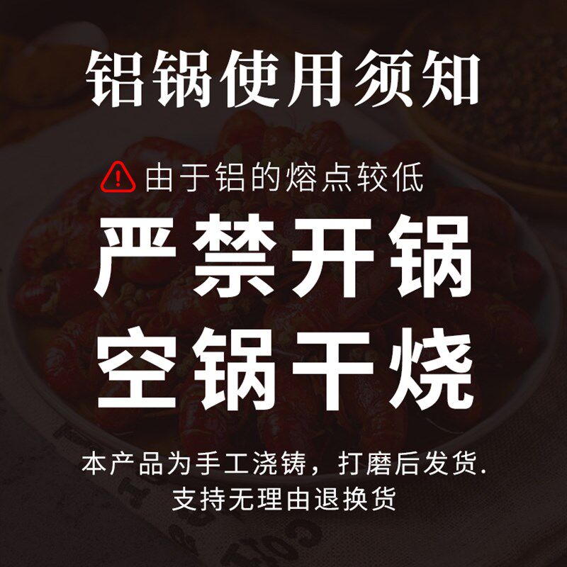 加厚商用龙虾专用铝锅炒菜老式炒锅厨师大号吕锅子圆底纯手工家用
