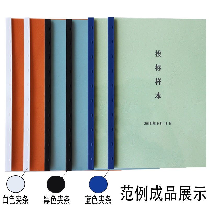 装订夹边条 装订胶条夹条,,.,,黑色装订夹条压条,办公设备/耗材/相关服务,装订耗材,淘宝优惠券,粉丝福利购,淘宝优惠卷