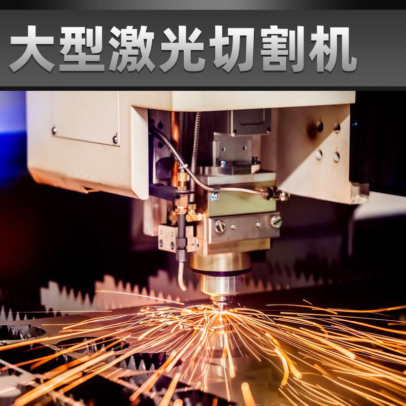 板激光切割加工镀锌铜铝铁板异形折弯钣金工件精密定制