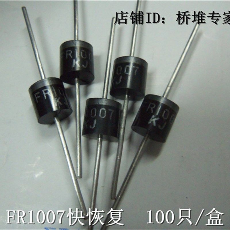 KJ厂家足10大电流1000V耐压快恢复二极管FR1007快速FR1010盒100