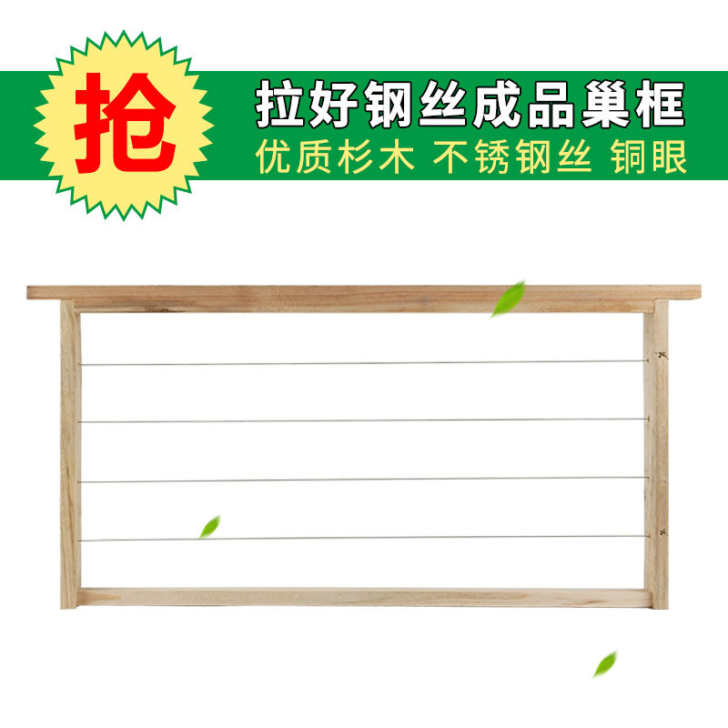 杉木半成品巢框中意蜂通用标准拉钢丝铜眼蜜蜂箱框养蜂工具
