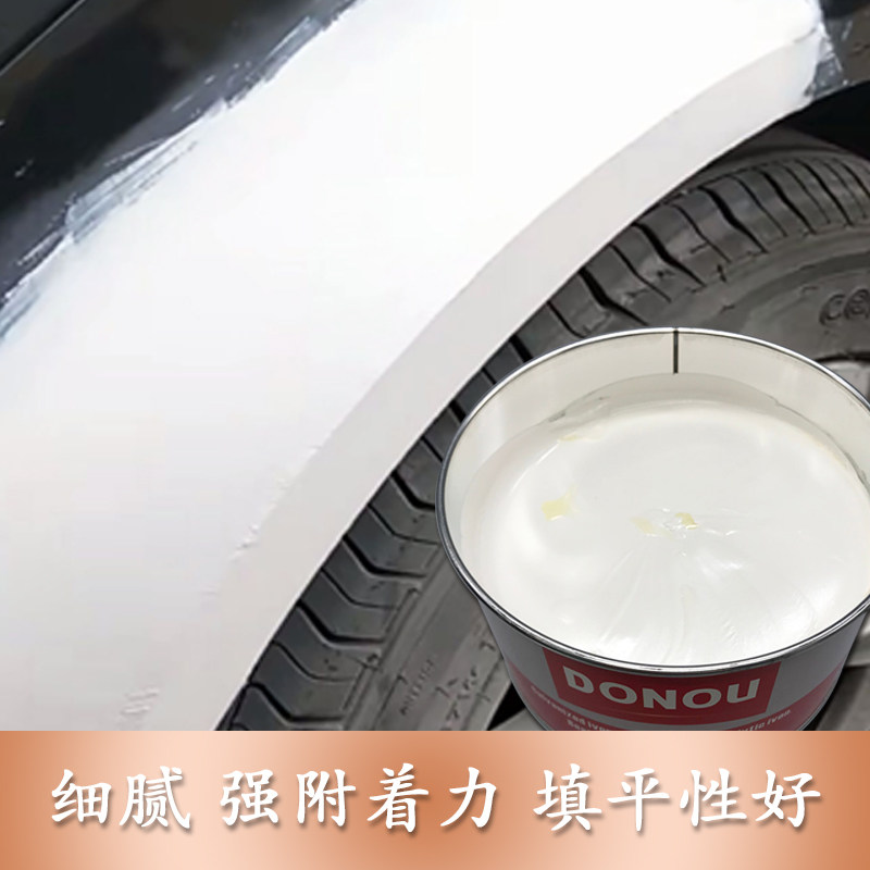 汽车钣金腻子膏白色快干原子灰家具修补喷漆填充补土合金耐高温灰