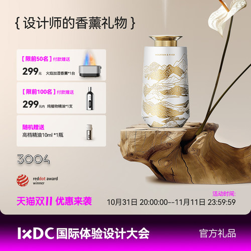 车载香薰自动喷香香氛充电全自动定时扩香