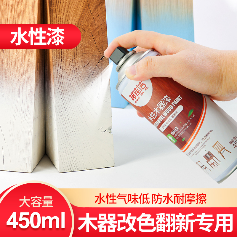 家具自喷漆水性木器漆旧家具木门翻新改色喷漆橱柜白色喷漆木头漆