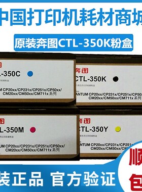 原装奔图TL粉盒 DN OLM硒鼓MFDN