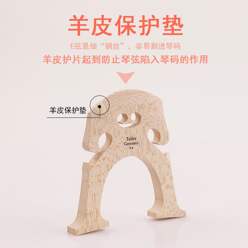 LL 泰勒大提琴琴码学院二星级欧料琴桥码子打磨