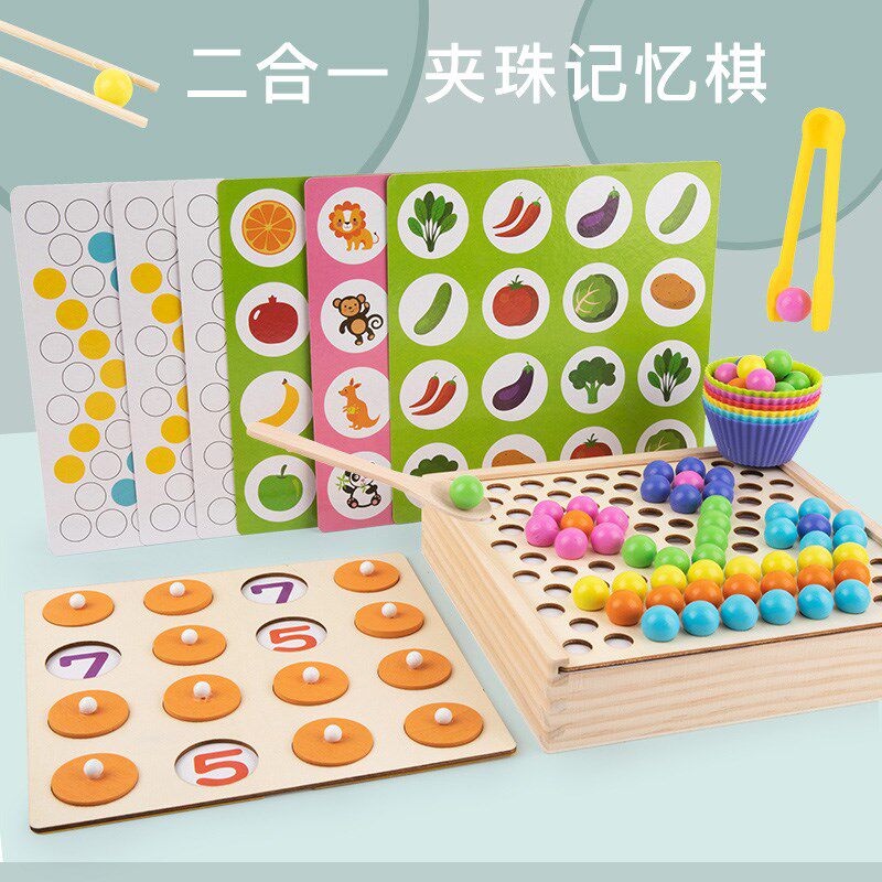 木制儿童早教夹珠子岁专注力拿筷子训练幼儿园益智记忆棋