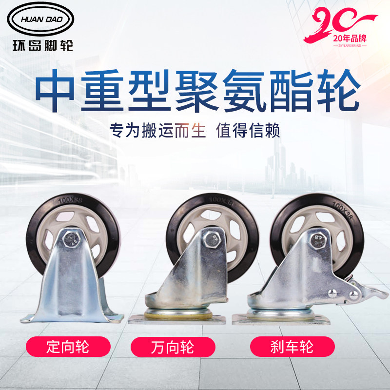 寸寸寸寸黑色承重脚轮万向轮轮子带刹车丝杆尺寸定制