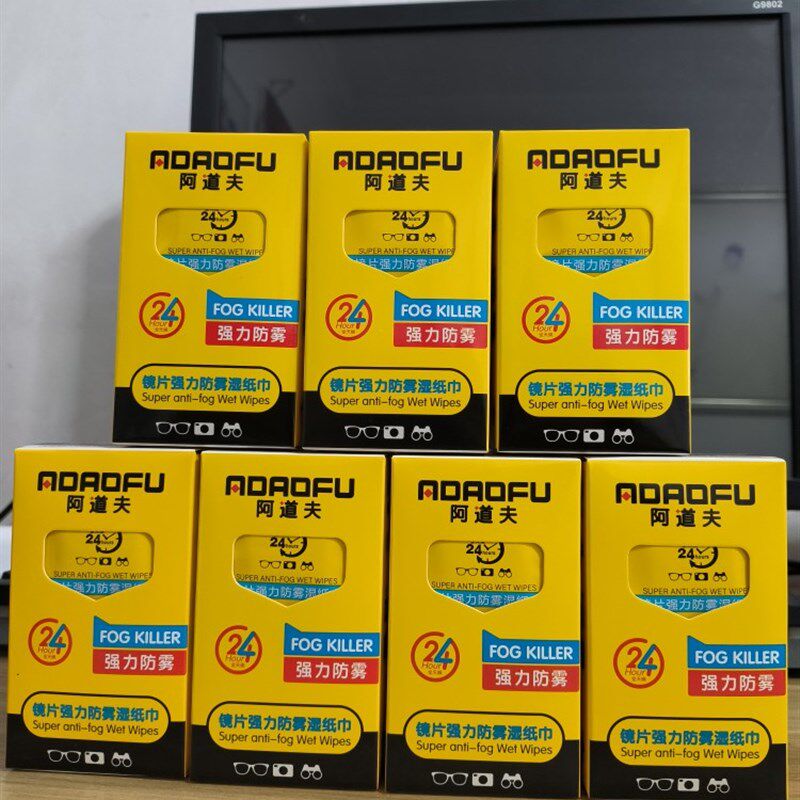 阿道夫强力防雾眼镜镜片湿巾纸冬季防雾擦镜纸盒片,工业油品/胶粘/化学/实验室用品,擦镜纸,淘宝优惠券,粉丝福利购,淘宝优惠卷