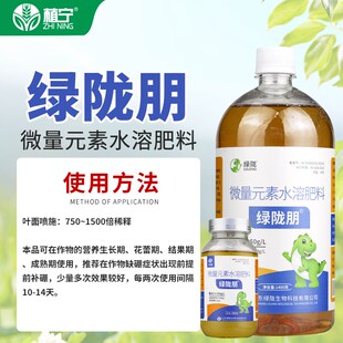 绿陇朋流体硼肥叶面肥液体硼微量元素水溶肥防落果硼肥农用肥料