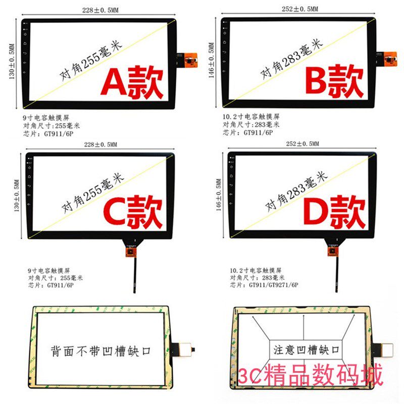 导航屏幕更换 安卓通用 车载中控触摸屏 钢化屏幕汽车显示屏外屏