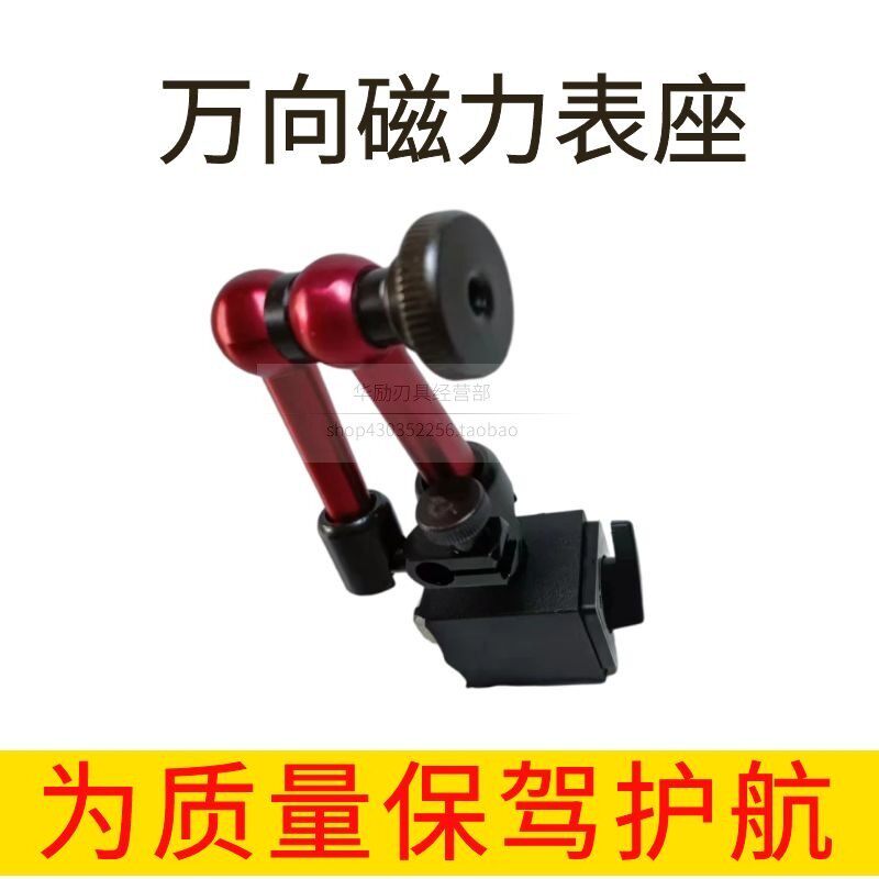 万向磁力表座杠杆百分表千分表支架万象表座磁力强磁关磁性表座