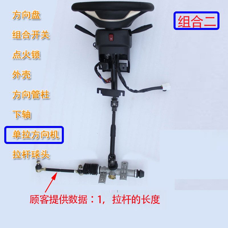 电动四轮车转向总成叉车翻斗车扫地车转向器方向盘助力转向机改装,电动车/配件/交通工具,更多电动车零/配件,淘宝优惠券,粉丝福利购,淘宝优惠卷