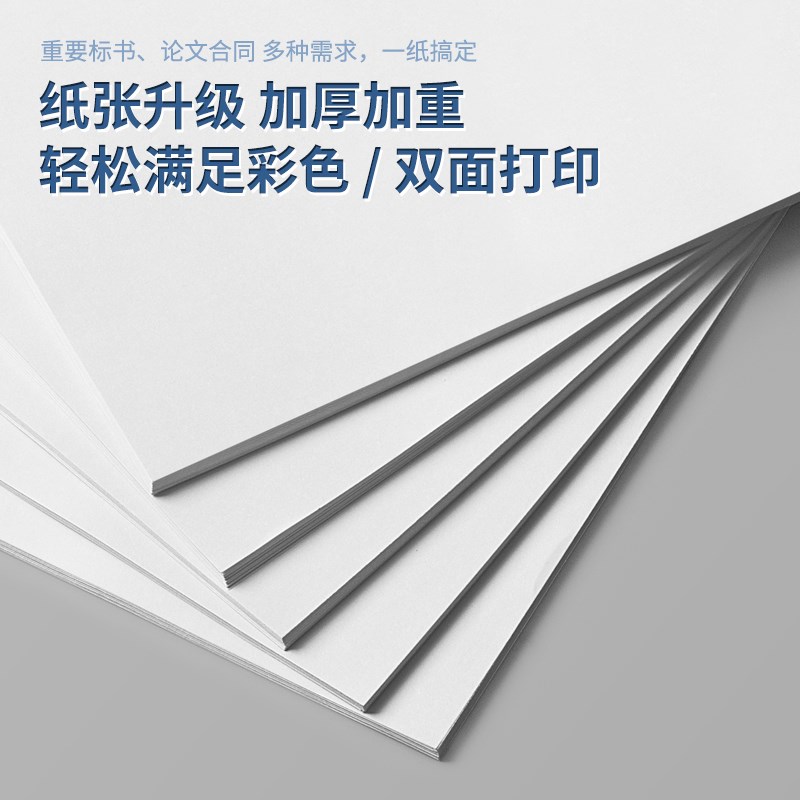 广博A4复印纸打印纸70g整箱单包装a4白纸500张a4双面打印用纸多功